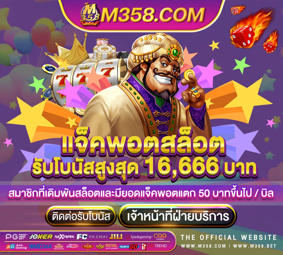 หวยไทยรัฐ16/9/64 sanook